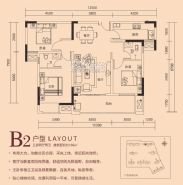 香山院==B2戶型-三房兩廳兩衛(wèi)