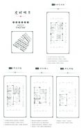 九里·夢(mèng)鯉江南==戶型圖